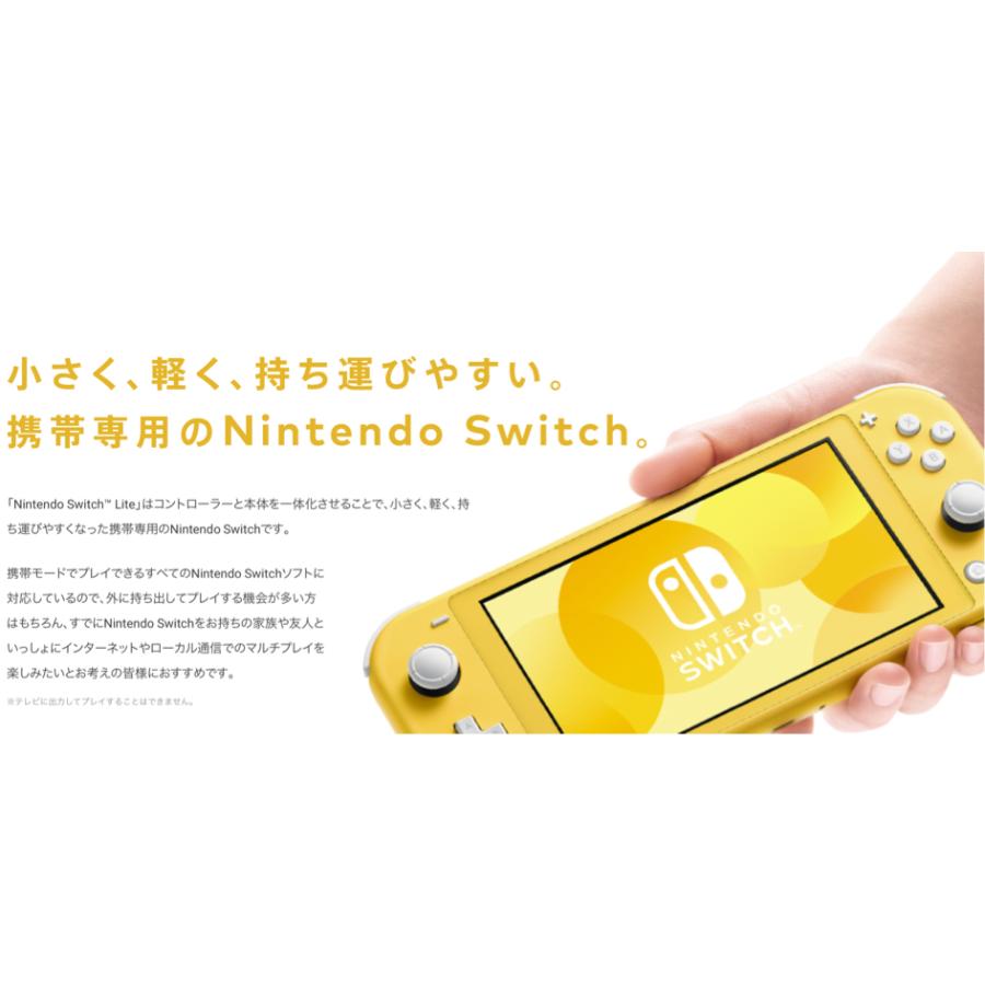 Nintendo Switch ニンテンドースイッチライト 本体 新品 Lite イエロー