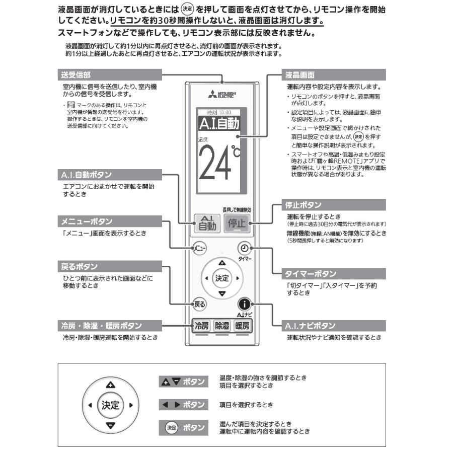 三菱電機（MITSUBISHI ELECTRIC） 三菱 ルームエアコン 霧ヶ峰用