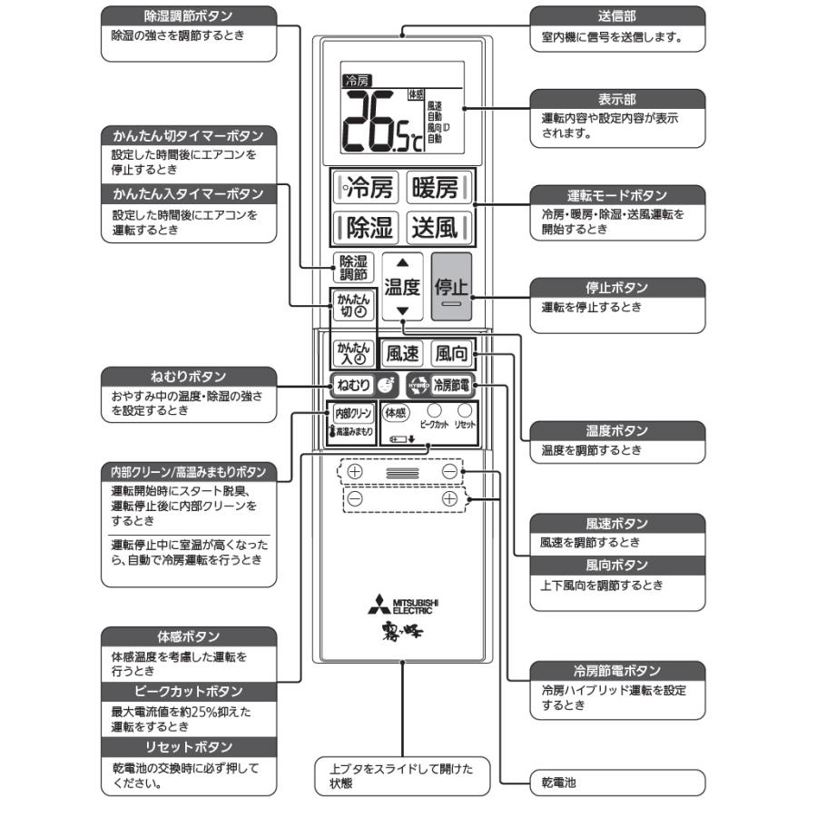 三菱電機（MITSUBISHI ELECTRIC） 三菱 ルームエアコン 霧ヶ峰用