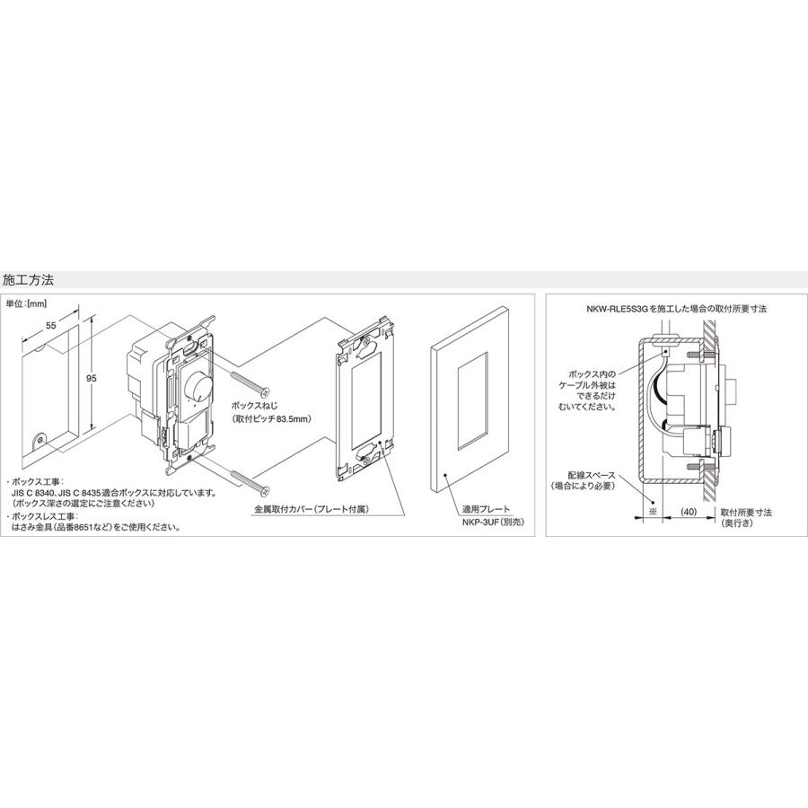 神保電器（JIMBO） NKシリーズ配線器具 正位相制御方式埋込ライト