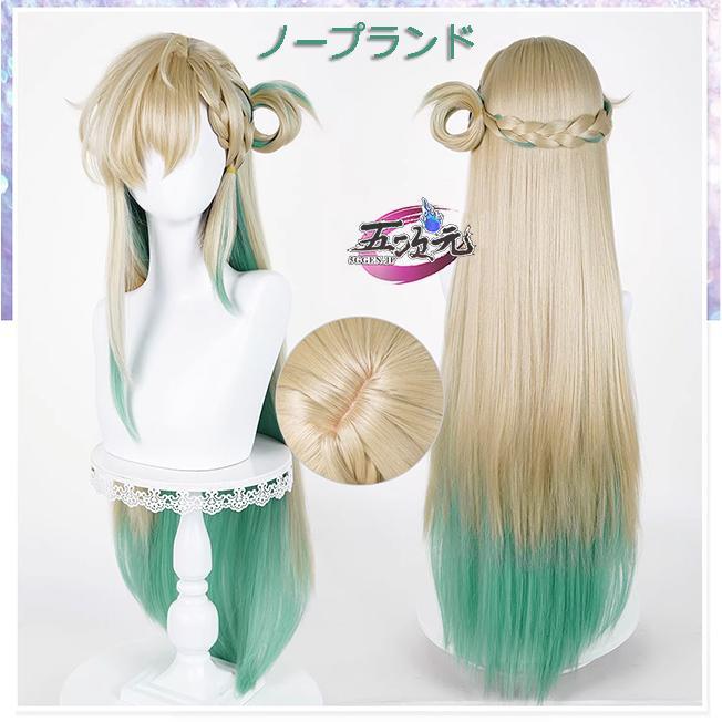 五次元 鳴潮 リンネー コスプレ ウィッグ : allseason fashion - 通販