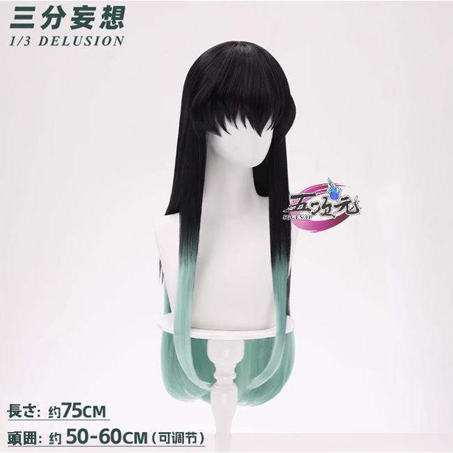 三分妄想 鬼滅の刃 コスプレ 鬼殺隊 時透無一郎 ウィッグ : allseason
