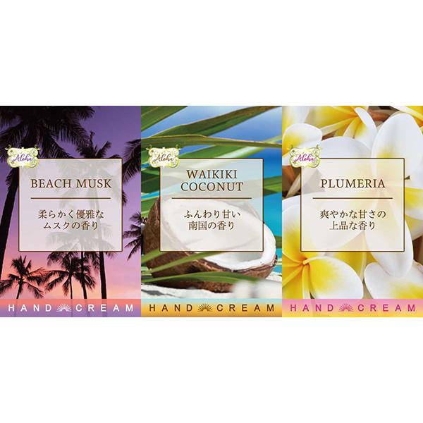 ハワイ ハンドクリーム 保湿 香り コスメ ココナッツオイル ヤシ油