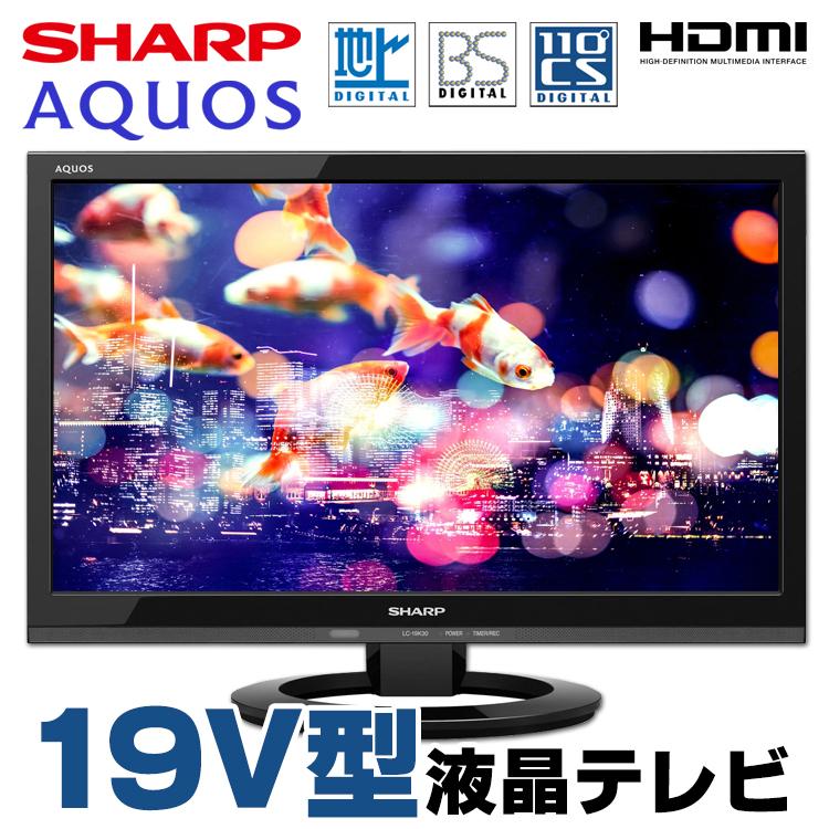 SHARP AQUOS LC-19K30 19V型 液晶テレビ ブラック 地上デジタル BS