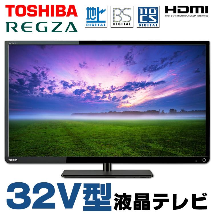 液晶テレビ 中古 本体 東芝 REGZA 32S7 32V型 ブラック 地上デジタル