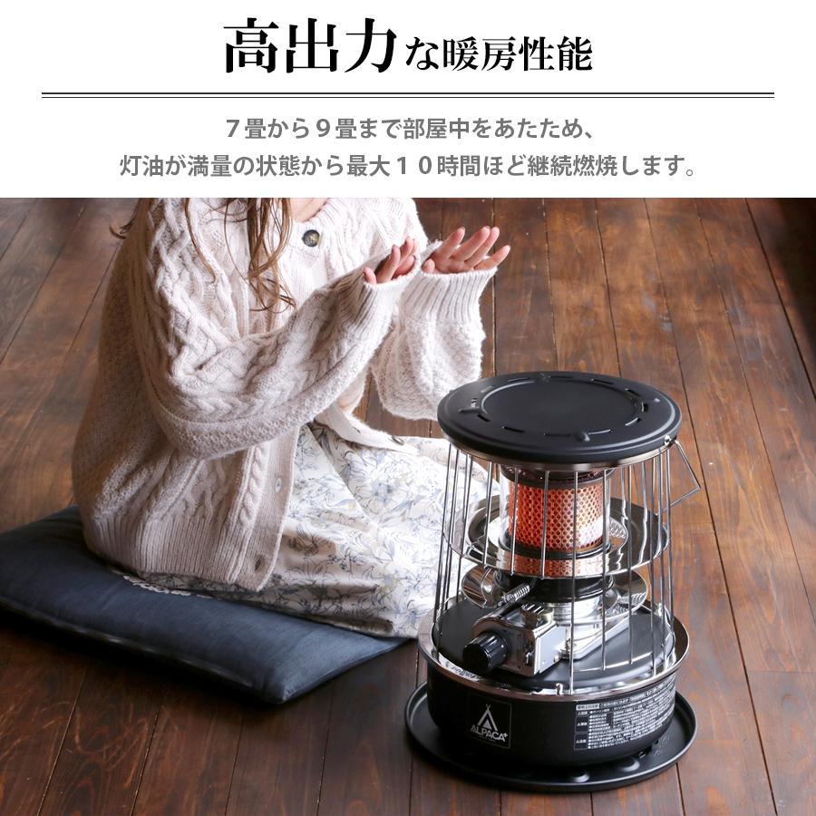 アルパカストーブ 石油ストーブ 小型 専用バッグ付 アルパカプラス