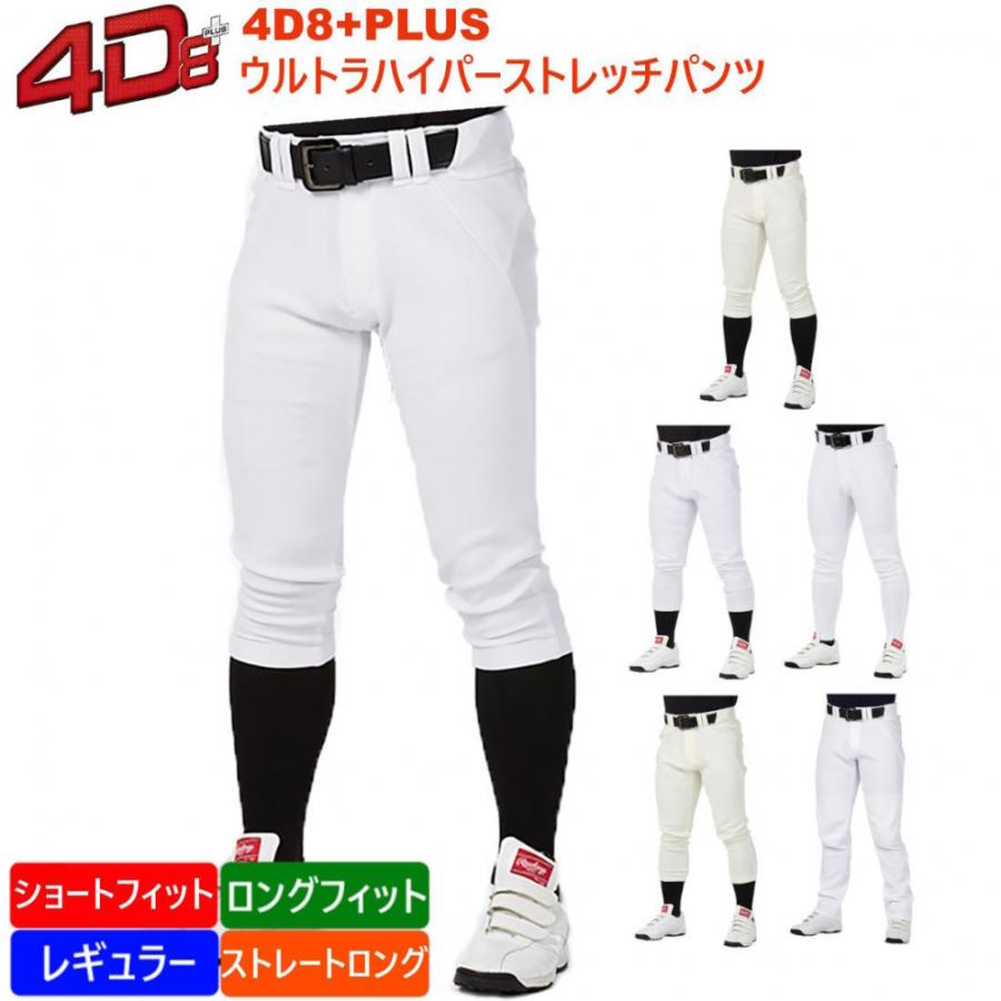 Rawlings（ローリングス） メンズ 野球 ユニフォームパンツ 4D8+plus