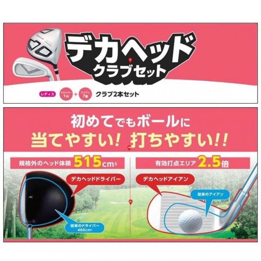 IGNIO（イグニオ） レディース クラブセット ビギナーズ 2本セット 1W