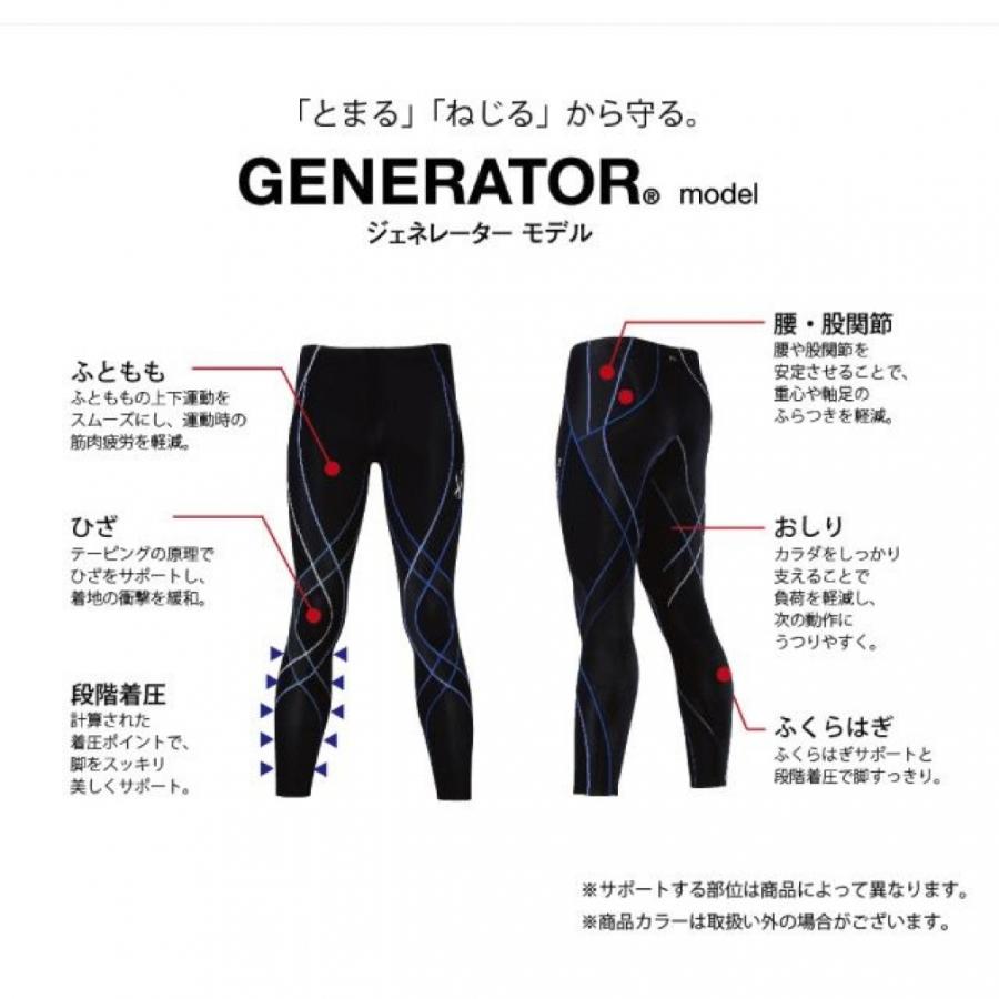 CW-X ワコール メンズ HZO639 ジェネレーターモデル スポーツタイツ