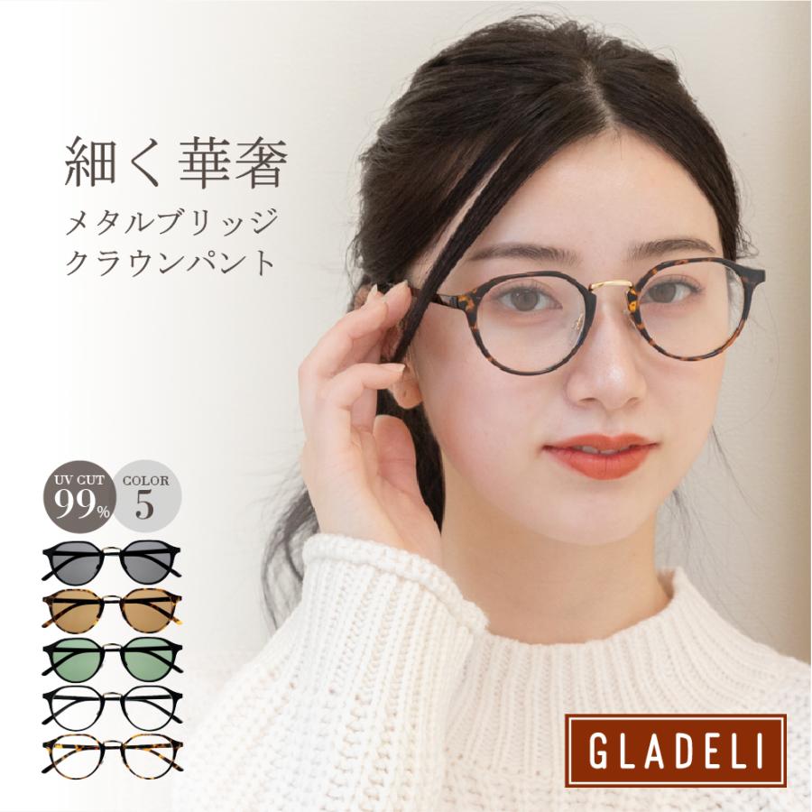 鯖江企画】GLADELI G70-20 全5色 おしゃれ サングラス 伊達メガネ UV99