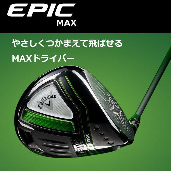 Callaway（キャロウェイ） エピック マックス ドライバー USモデル