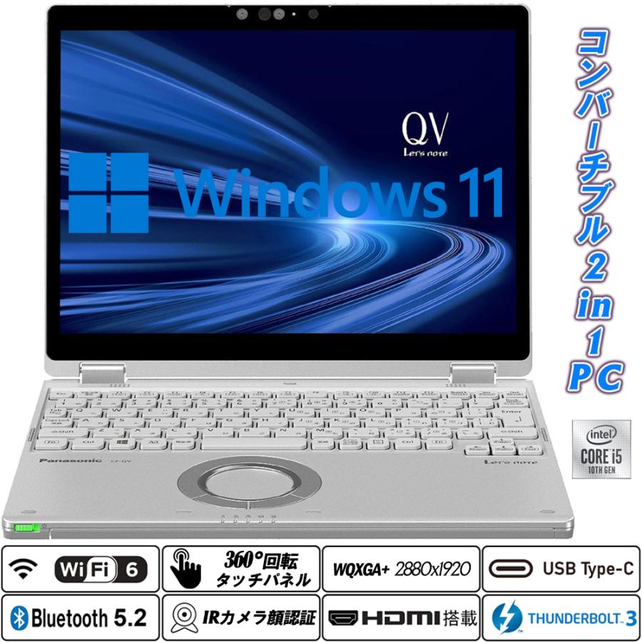 Let's note QV コンバーチブル2in1PC CF-QV9 約950g Wi-Fi6 12.0型