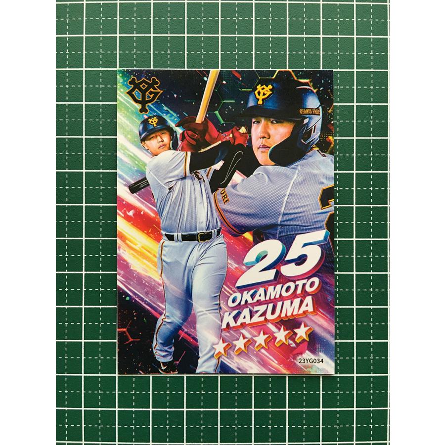 ☆ジャイアンツ・スターズ 2023 Gスタ #23YG034 岡本和真［読売
