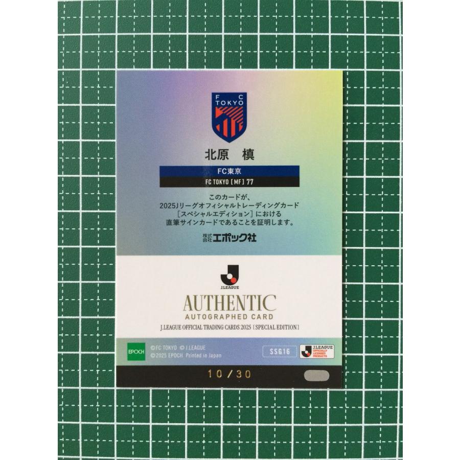 ☆EPOCH 2025 Jリーグ スペシャルエディション #SSG16 北原槙［FC