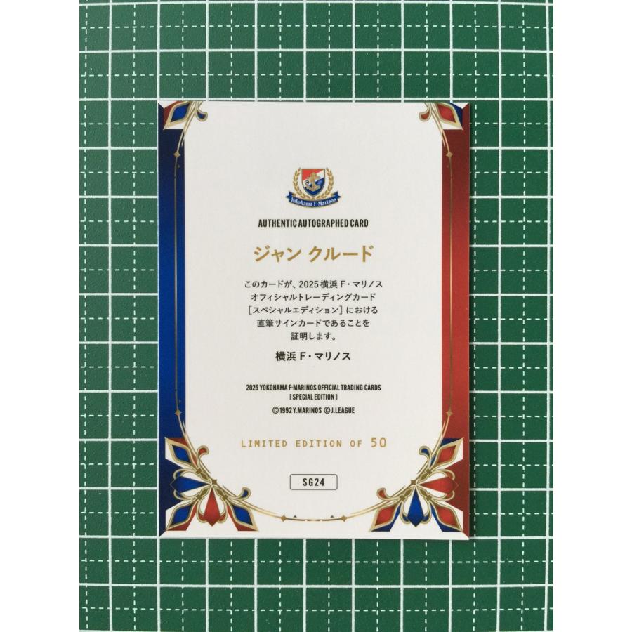 ☆横浜F・マリノス スペシャルエディション 2025 #SG24 ジャン