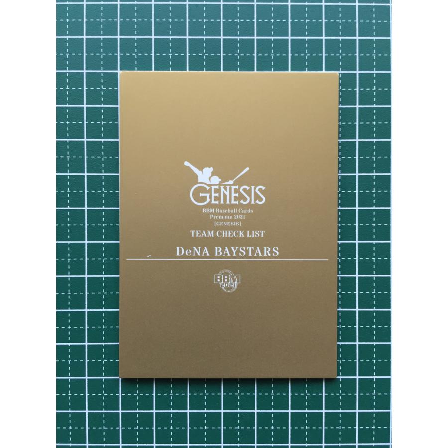 ☆BBM 2021 プロ野球 GENESIS #CL10 チームチェックリスト［横浜DeNA
