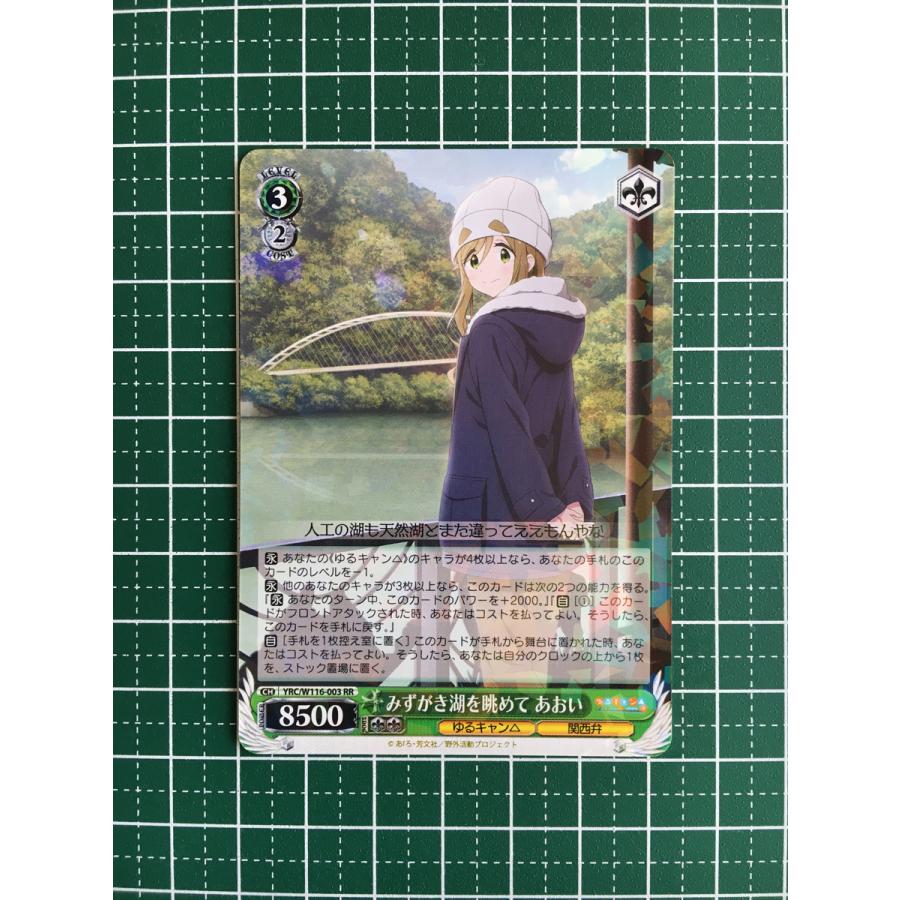 みずがき湖を眺めて あおい ssp ヴァイスシュバルツ みずがき湖を眺め