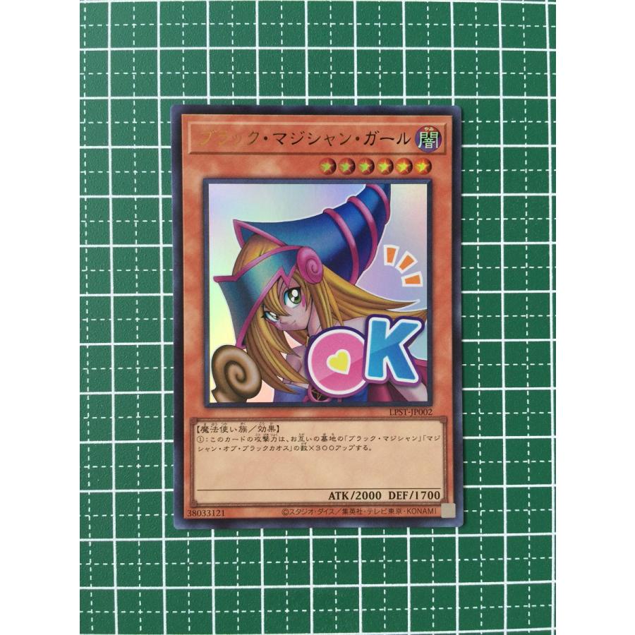 ☆遊戯王 LIMITED PACK STAMP EDITION #LPST-JP002 ブラック