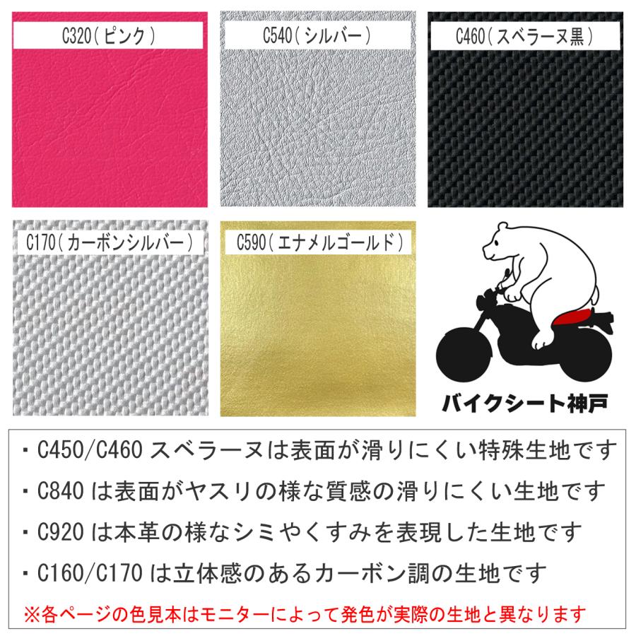 色が選べる】 バリオス2 ZR250B カスタム タックロール シート/カバー