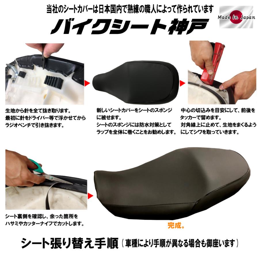 ライブディオ DioZX(AF35) シートカバー 黒エンボス 張替え 純正シート