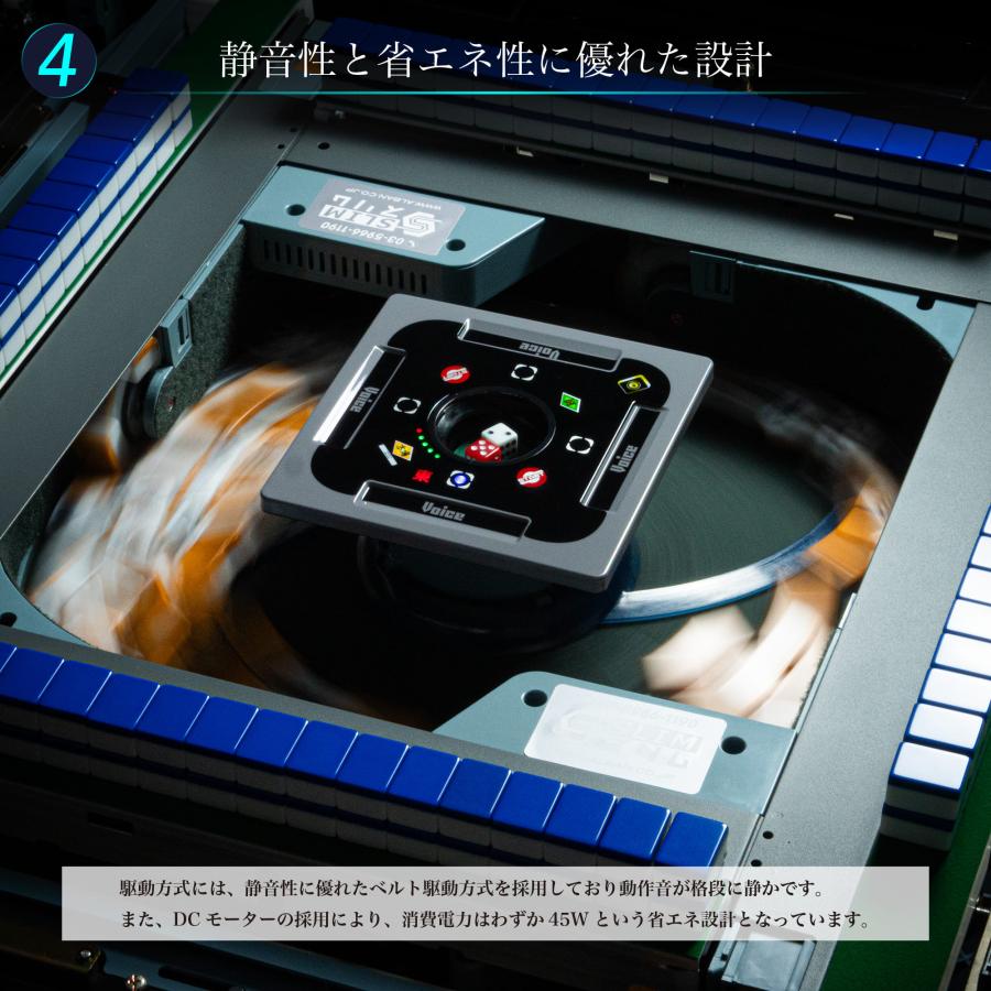 Slim（スリム） 全自動麻雀卓 家庭用 アルバン「スリムヴォイス33