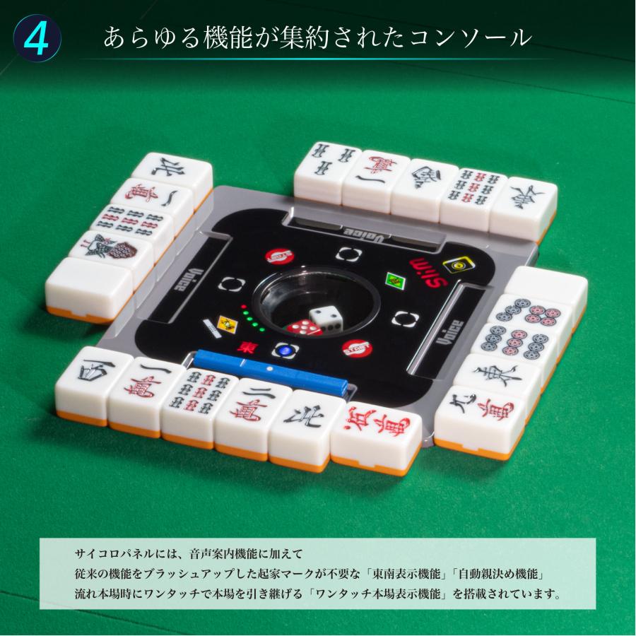 Slim（スリム） 全自動麻雀卓 家庭用 アルバン「スリムヴォイススコア