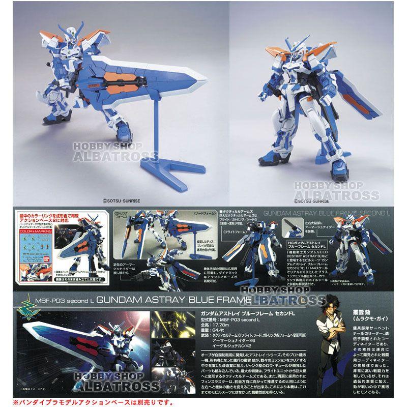 HG GUNDAM SEED DESTINY B 57 1/144 MBF-P03 second L ガンダム