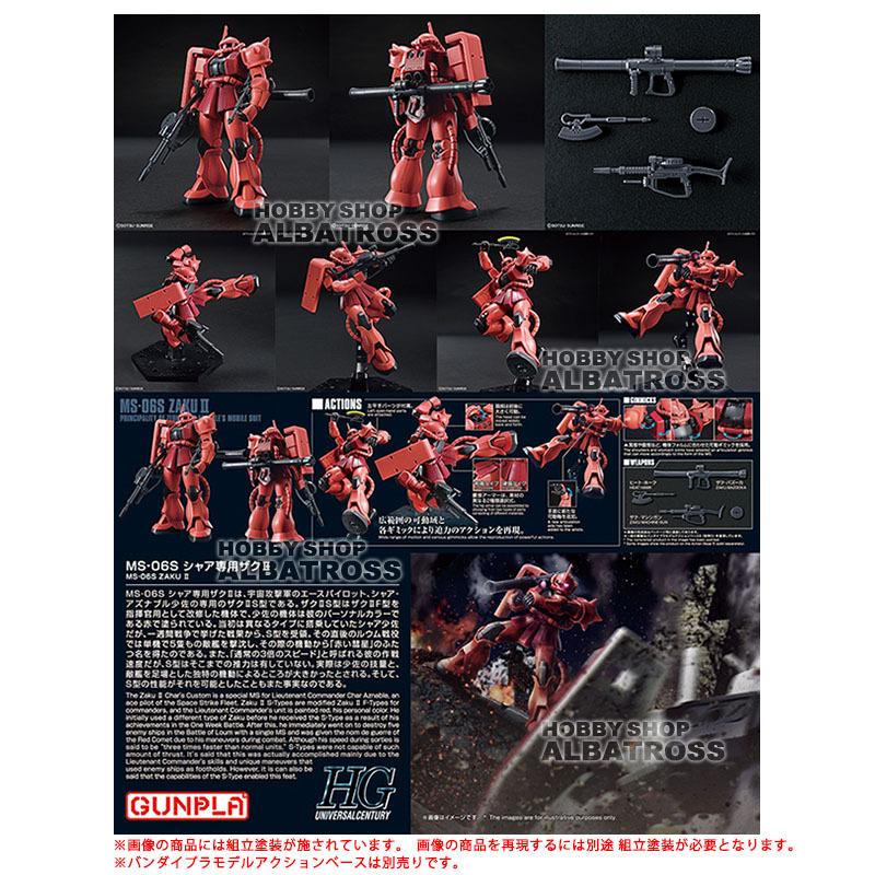 HGUC 234 1/144 MS-06S シャア専用ザクII [プラモデル] : ホビー