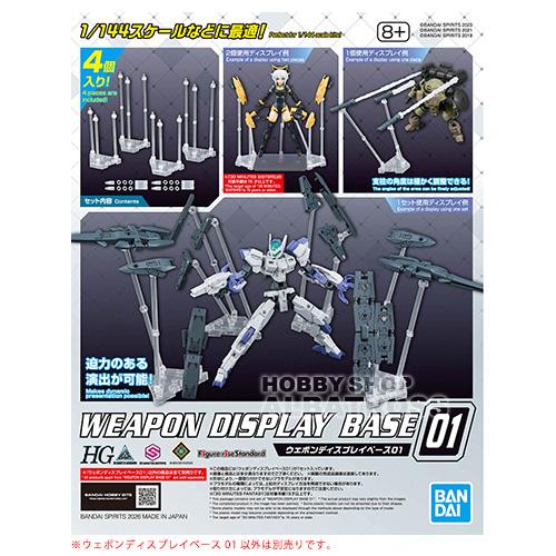 ウェポンディスプレイベース01 : ホビーショップアルバトロス - 通販