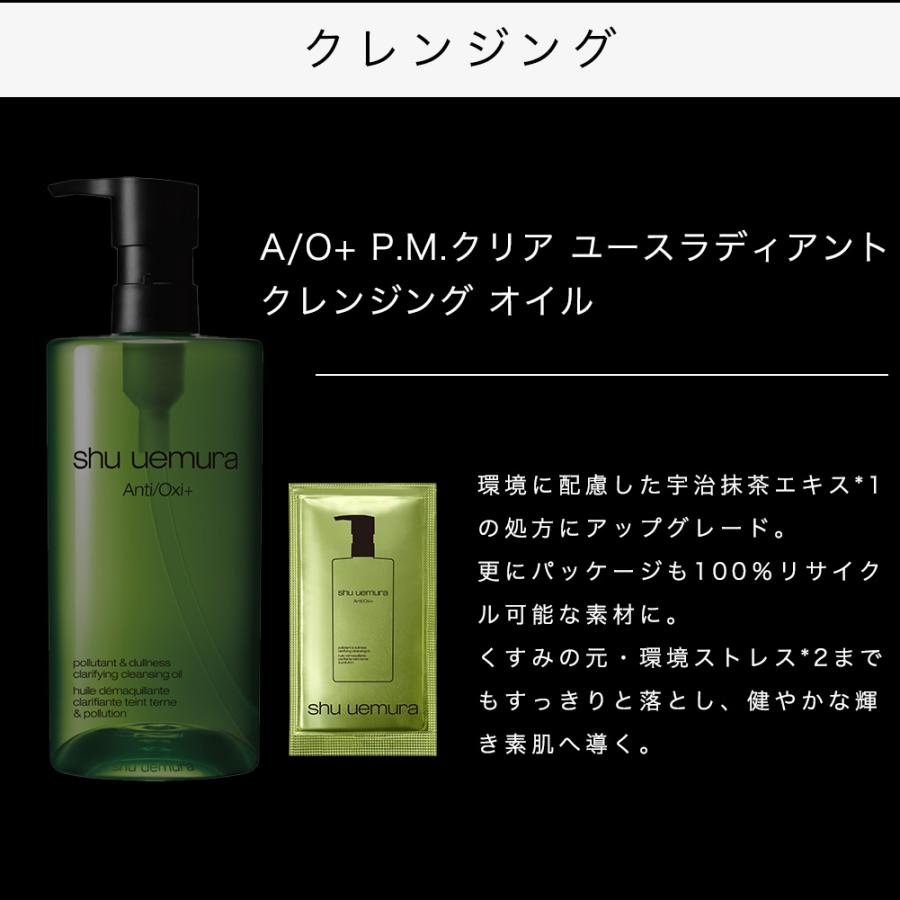 shu uemura（シュウ ウエムラ） 【期間限定 試供品付き / 正規販売店