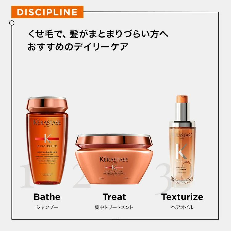 ケラスターゼ（KERASTASE PARIS） 【418円OFF】ケラスターゼ DP バン