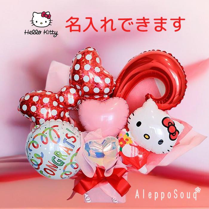 ハローキティ バルーンギフト アレンジ 選べる風船 電報 ハローキティ