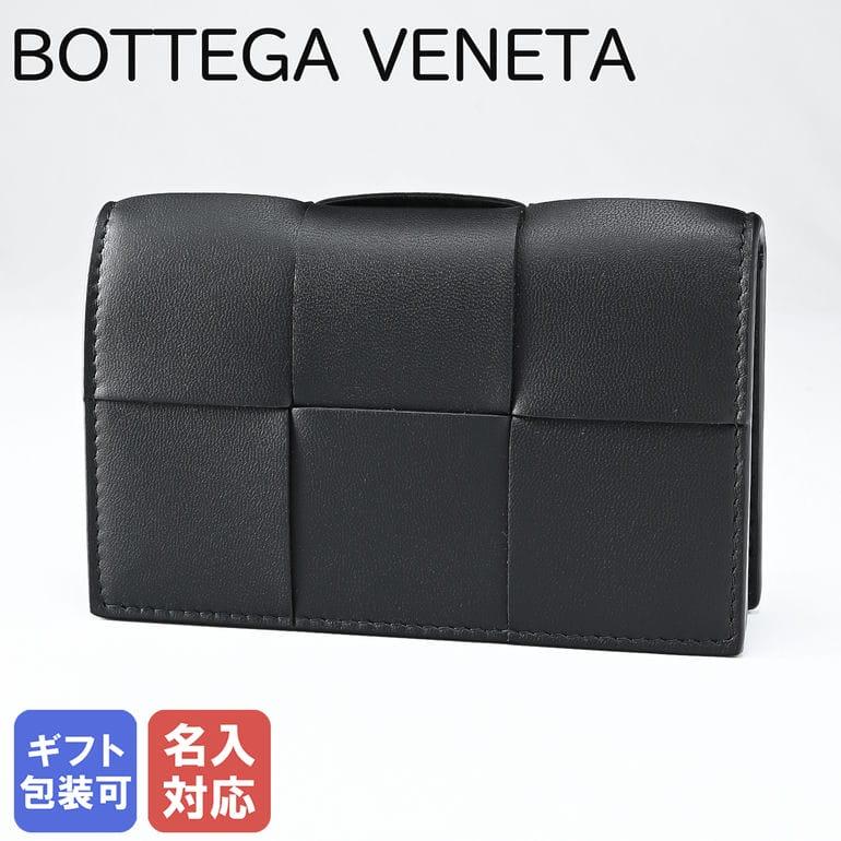 BOTTEGA VENETA（ボッテガ・ヴェネタ） カードケース 名刺入れ マキシ
