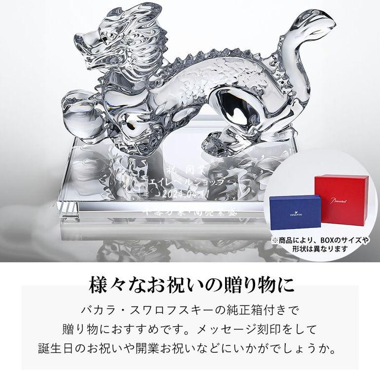 バカラ（Baccarat） スワロフスキー SWAROVSKI クリスタル台座