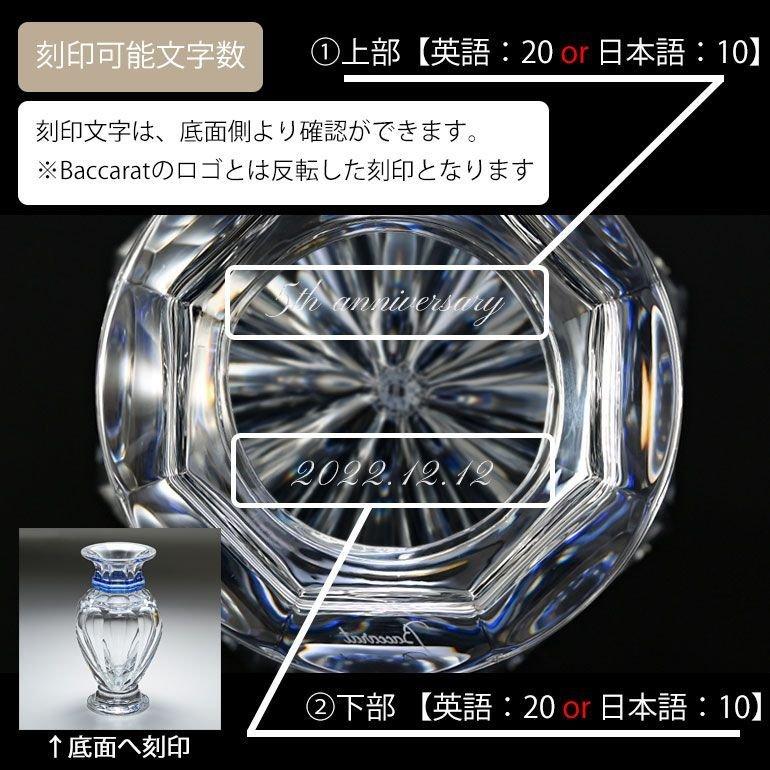 バカラ（Baccarat） ベース 花瓶 アルクール バラスター ブルー 32cm