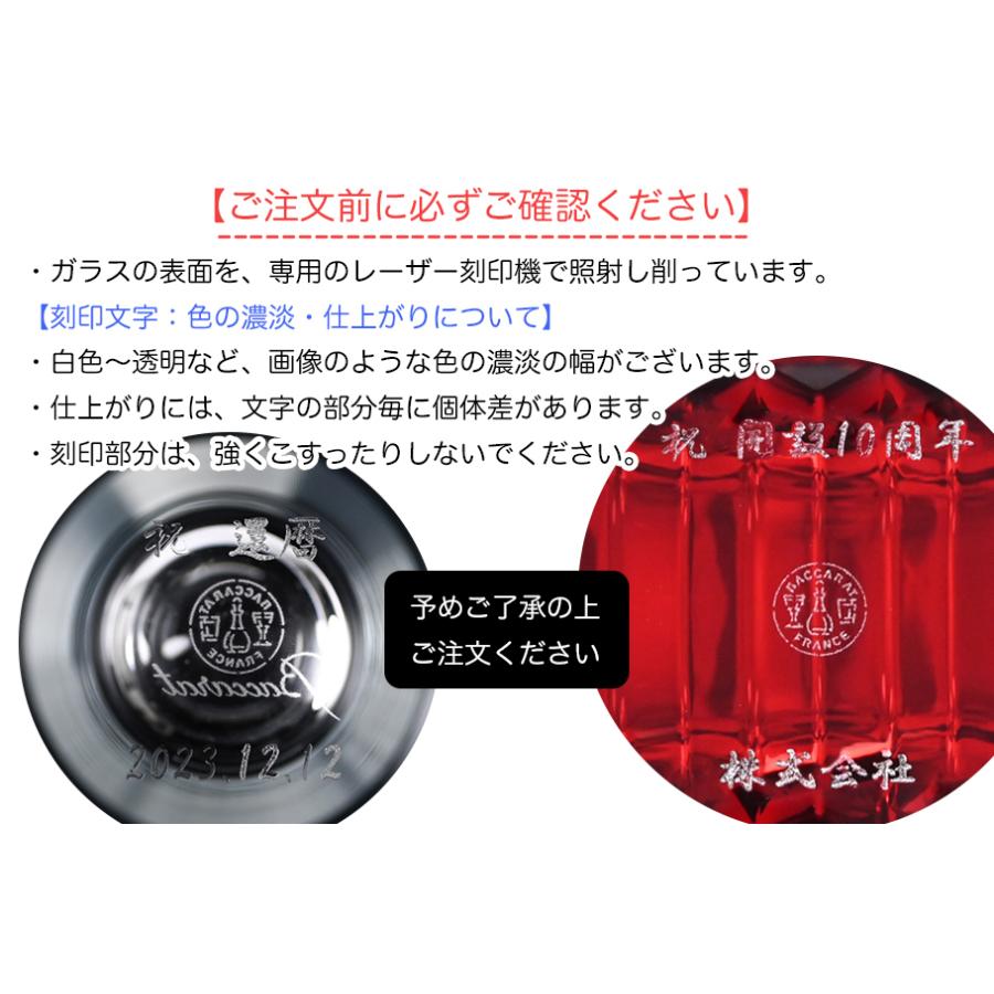 バカラ（Baccarat） ベース 花瓶 ルクソール LOUXOR レッド M 23cm