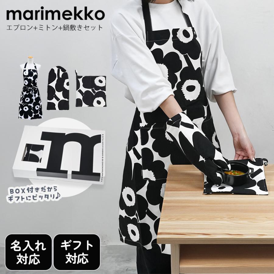 marimekko（マリメッコ） キッチンセット 純正箱 エプロン ミトン 鍋