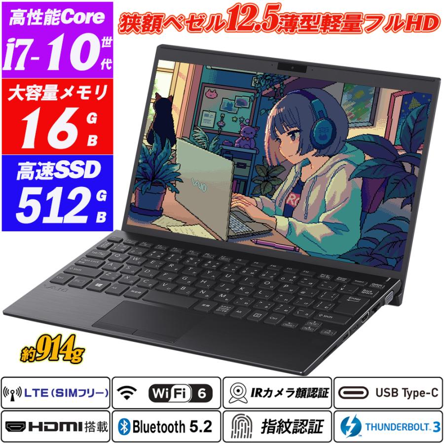 VAIO Pro PJ(VJPJ13)12.5型約914gフルHD 第10世代Core i7-1065G7