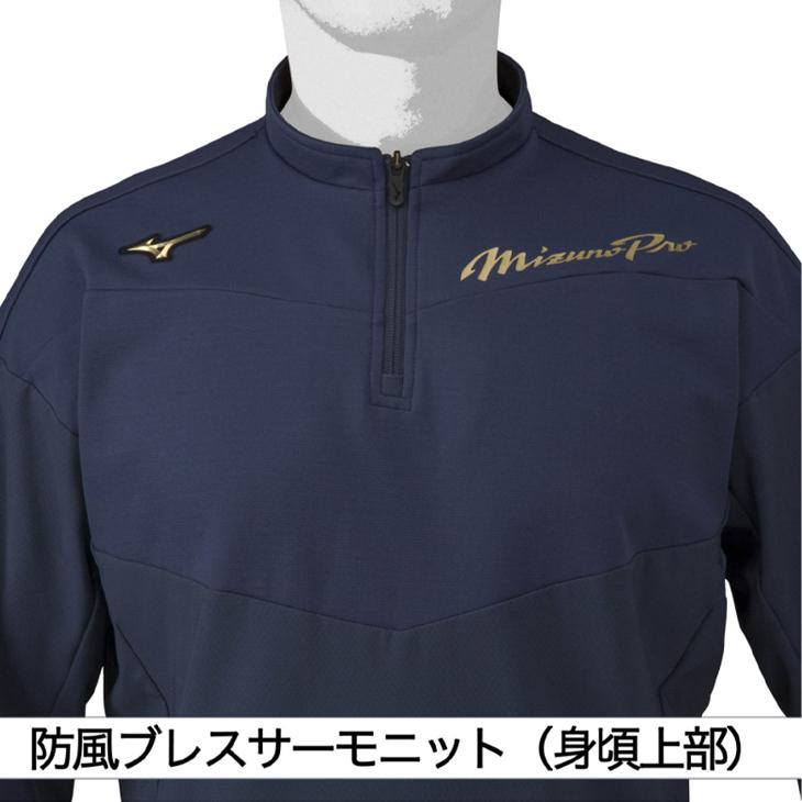 MIZUNO（ミズノ） ミズノプロ ウェア 上下セット メンズ ハーフジップ