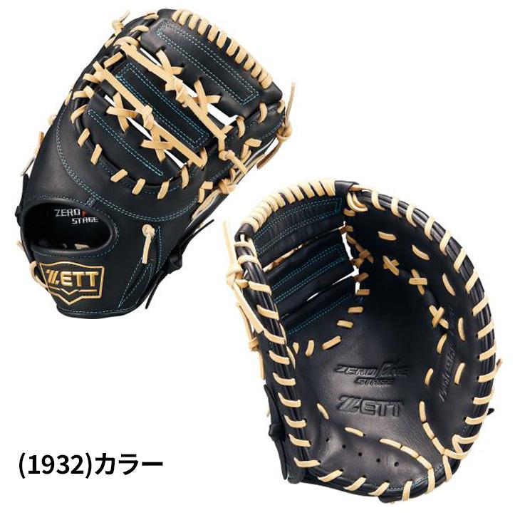 IFME（イフミー） ゼット 少年軟式 ファーストミット右投げ用 野球