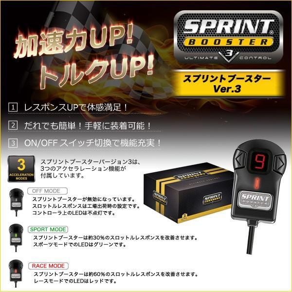 スプリントブースター スロットルコントローラー メルセデスベンツ用