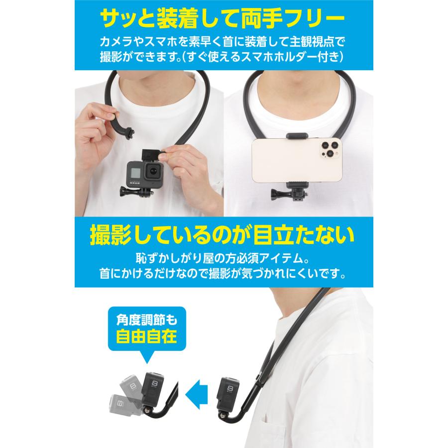 GoPro用アクセサリー ネックレス式マウント ロック/長さ調節可能 J型