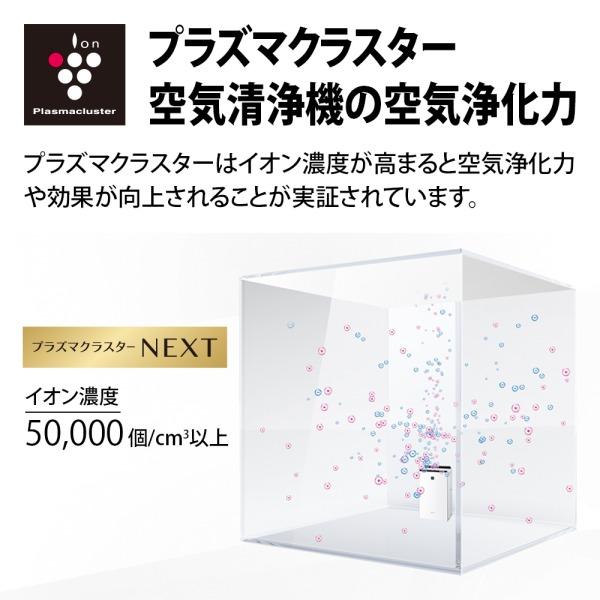 SHARP（シャープ） 加湿空気清浄機 KI-SX100-W プラズマクラスターNEXT