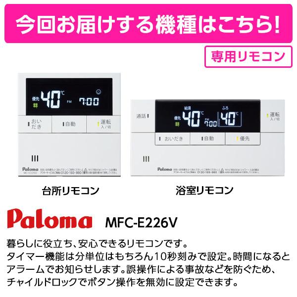 ガス給湯器 20号 エコジョーズ 都市ガス用 リンナイ ガス給湯器選びは