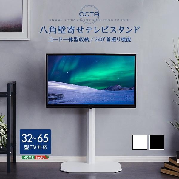 ホームテイスト（HOME taste） OTG ブラック 美しいフォルムの八角壁