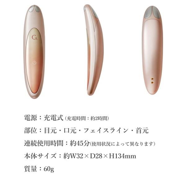 クリアージュ アイリフト CR01P 目元ケアヒーター 機能付き リフト