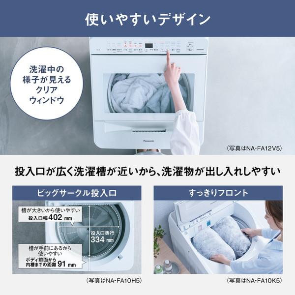 Panasonic（パナソニック） 洗濯機 縦型 10kg 全自動洗濯機 NA-FA10H5
