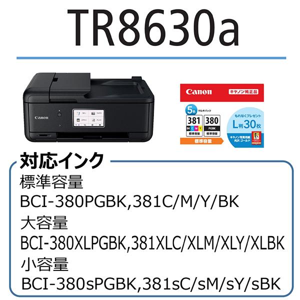 キヤノン（Canon） CANON TR8630a A4インクジェットプリンター 複合機
