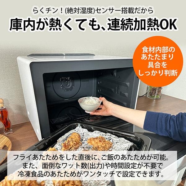 SHARP（シャープ） SHARP RE-SS10Z-W ホワイト スチームオーブンレンジ