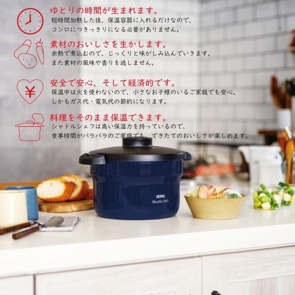 THERMOS（サーモス） 保温調理器 シャトルシェフ KBJ-3002-UR